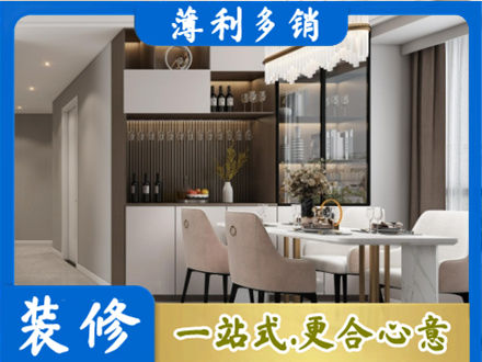 伊犁额敏县本地商品房装修哪家好