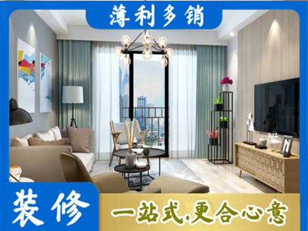 伊犁额敏县本地房屋装修电话号码