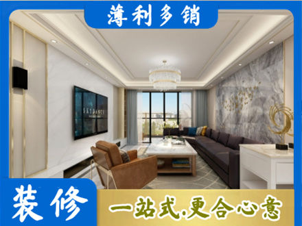 伊犁额敏县装修新房