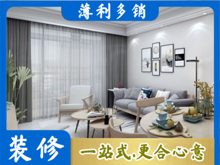 伊犁额敏县装修公司40.jpg