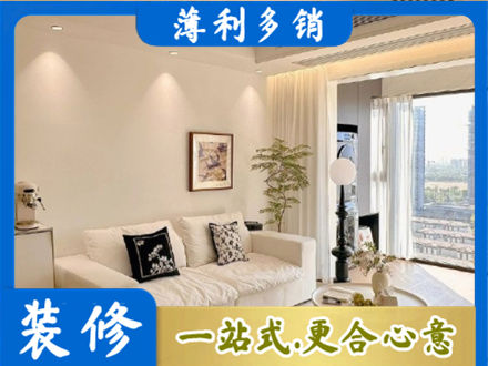 伊犁额敏县装修公司18.jpg
