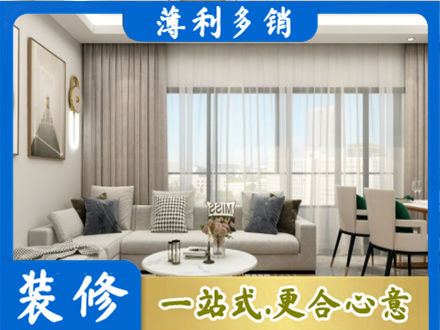伊犁额敏县装修公司21.jpg