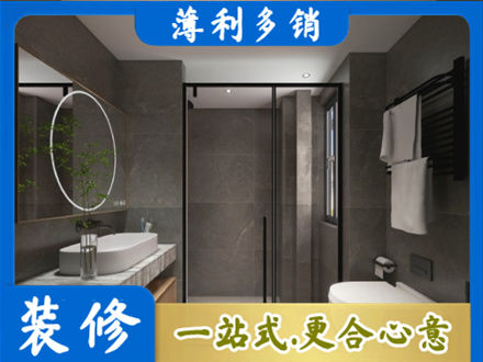 伊犁额敏县洗浴间装修