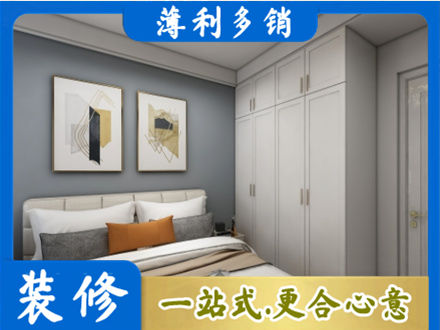 伊犁额敏县主卧装修