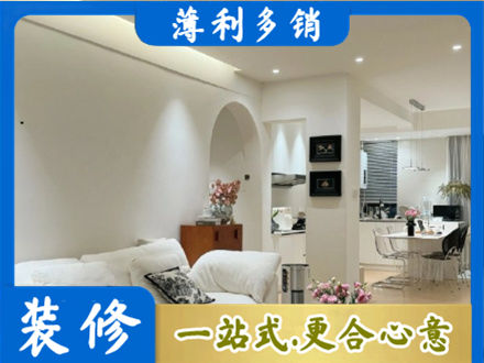 伊犁额敏县装修公司17.jpg
