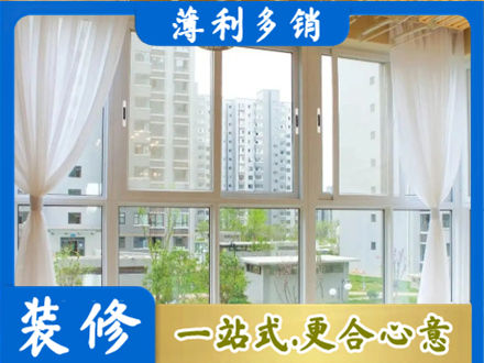 伊犁额敏县正规阳台封窗装修