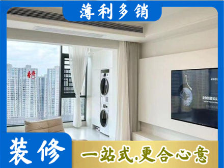 伊犁额敏县专业装修公司地址在哪